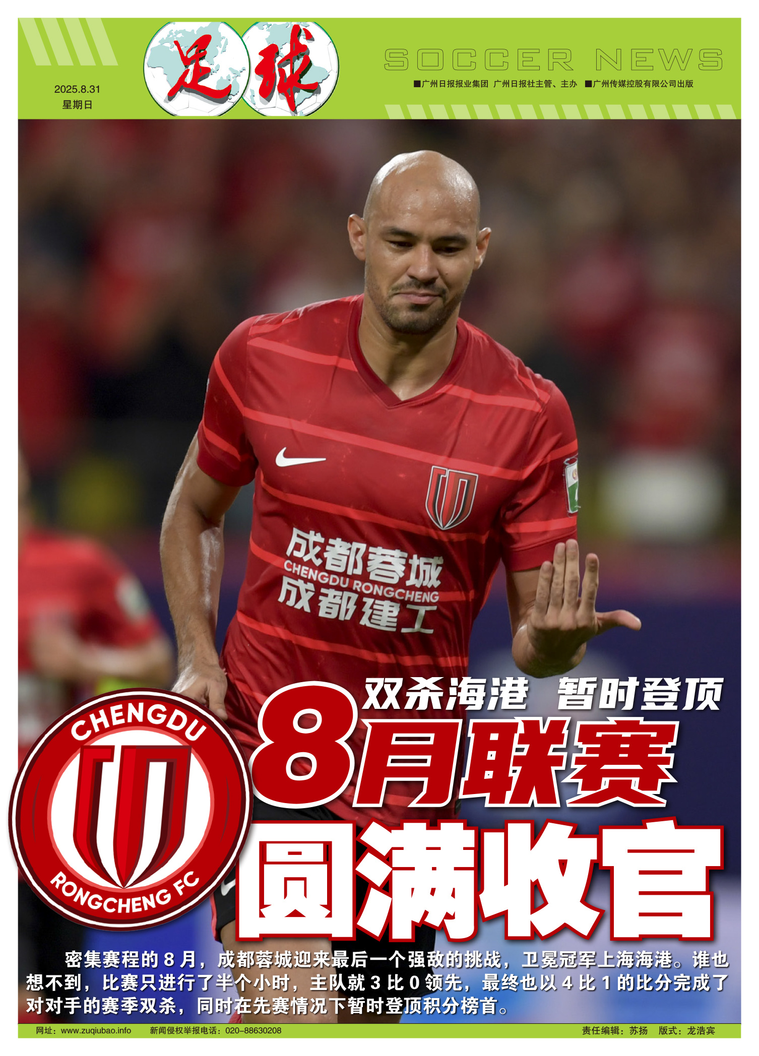 爱游戏-重磅！赛后新疆广汇调整名单以备德国杯窗口期上海海港备战NBA季后赛，集结日尼斯伤情更新——中超节点到来