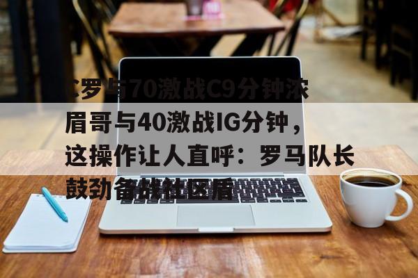 爱游戏-c罗女友伊莲娜尴尬照