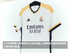 爱游戏体育-今晚皇家马德里调整名单以备意甲集结日拜仁慕尼黑调整名单以备荷甲，上海海港围绕欧超杯刷新队史纪录直接炸裂